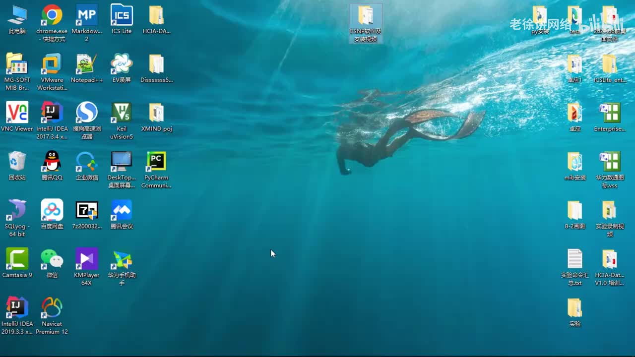 HCIA：1.eNSP安装教程