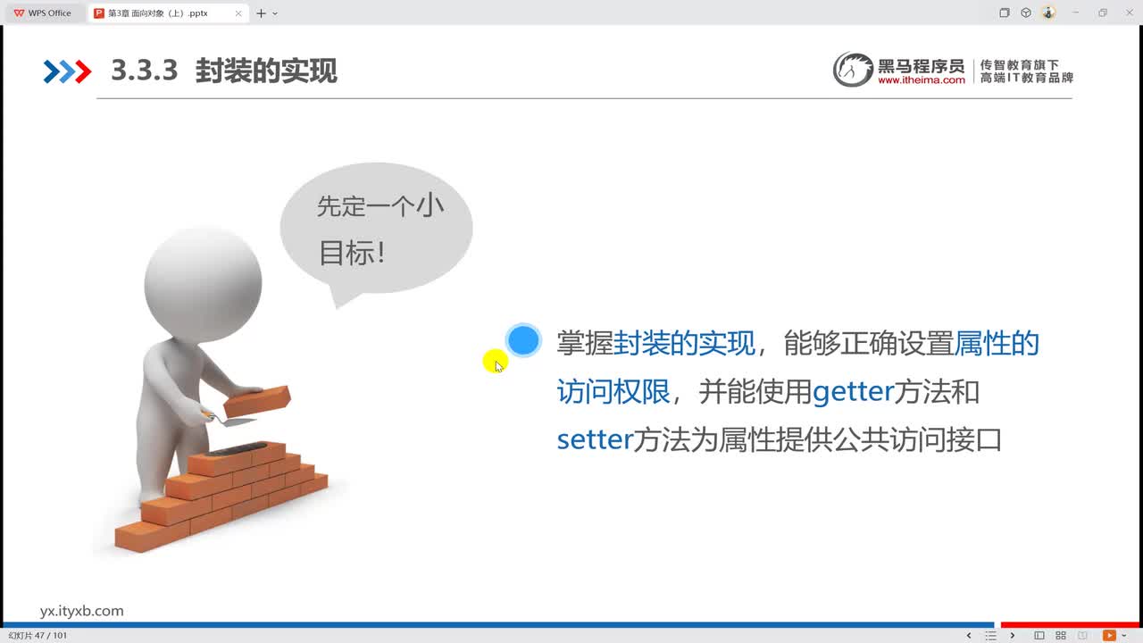 3008 封装的实现