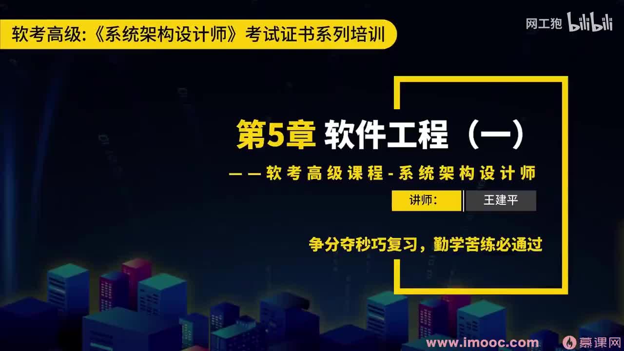41 软件工程概述&开发模型