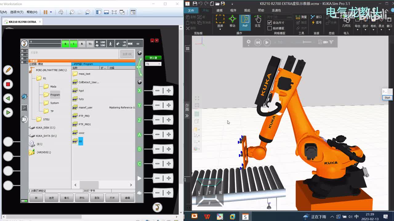 3.7 示教器屏幕内功能区介绍2