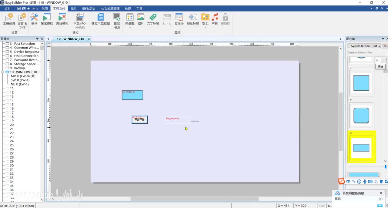 第37-水平移动状态
