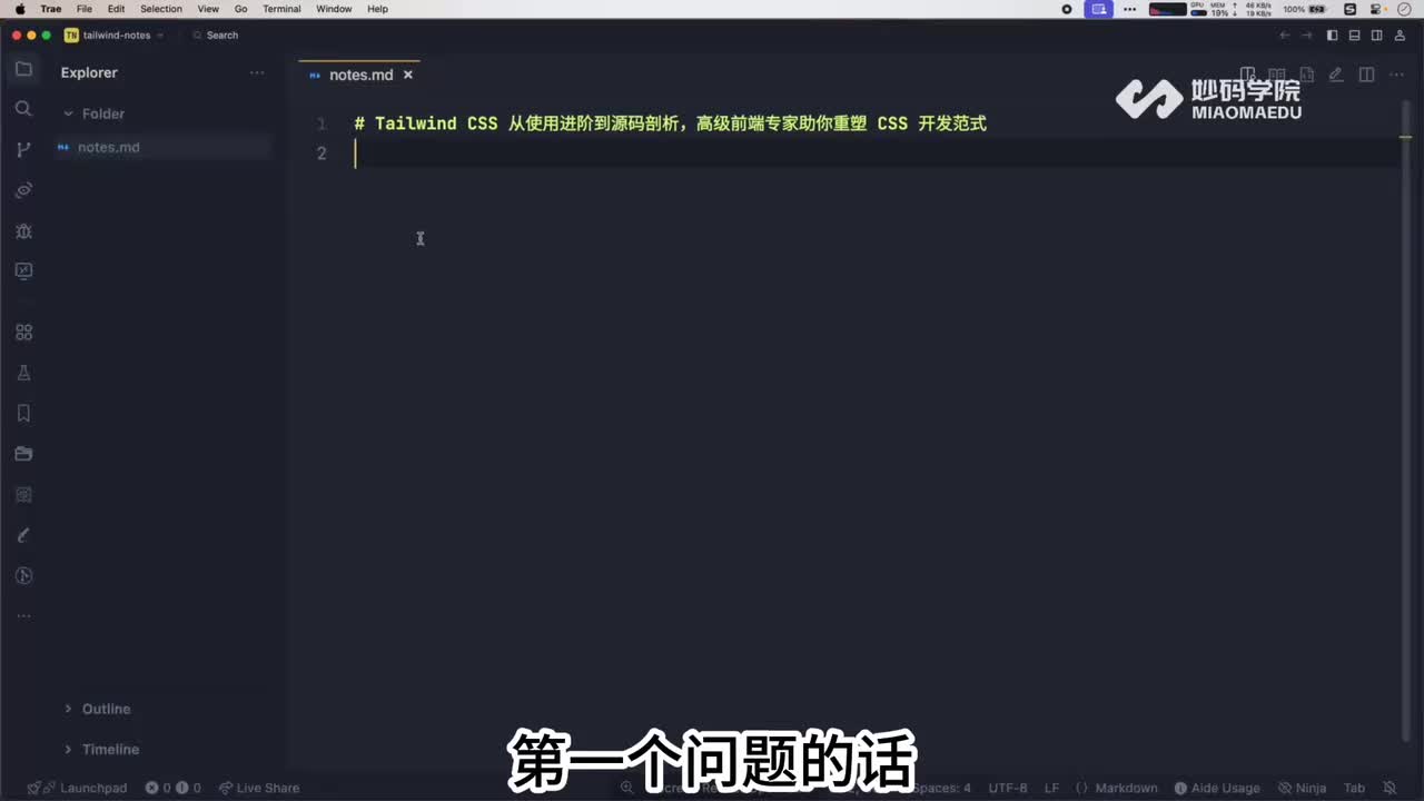 2.样式方案大比拼：从 CSS 预处理器到原子化 CSS，为何 Tailwind 成 AI 产品首选？