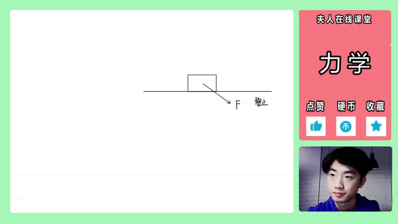 7.【高中物理必修一】【力学】正交分解注意事项