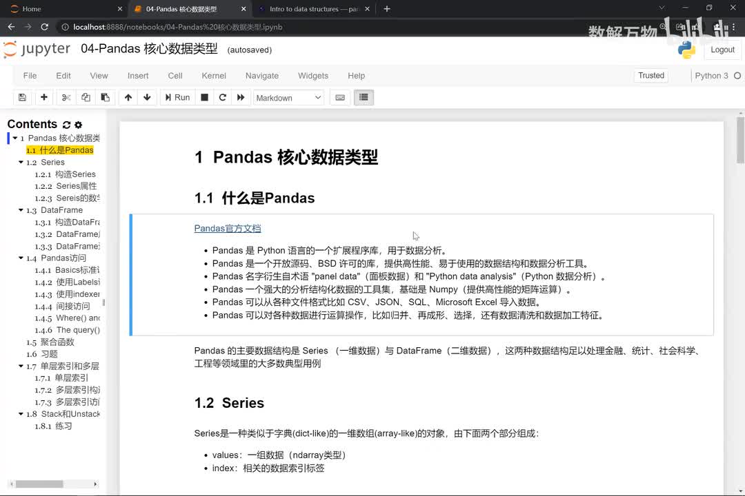 2-Series对象的基本构造及注意事项