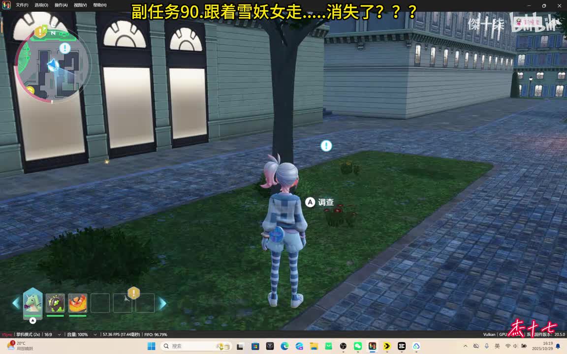 90.雪妖女一定是......