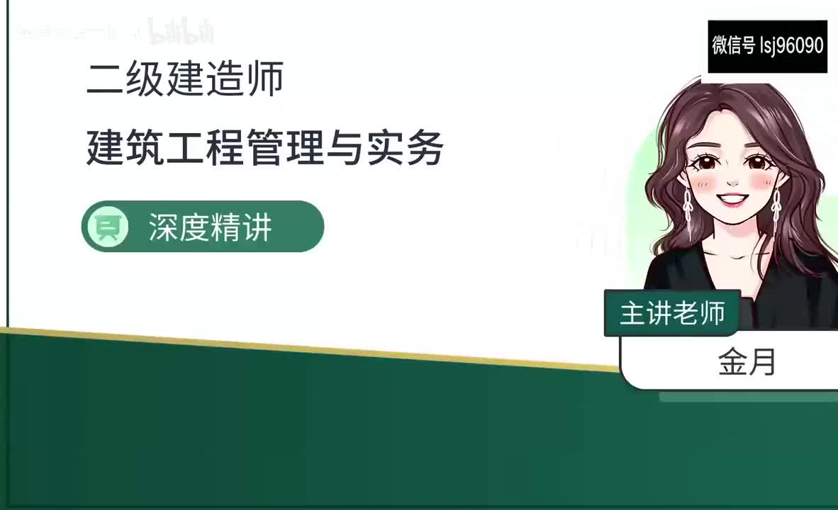 12--第2章-主要建筑工程材料性能与应用（四）