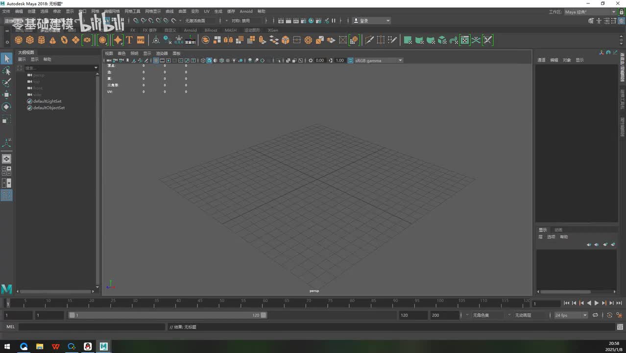 maya基础-建模命令5创建多边形、反转、双面显示和挤出
