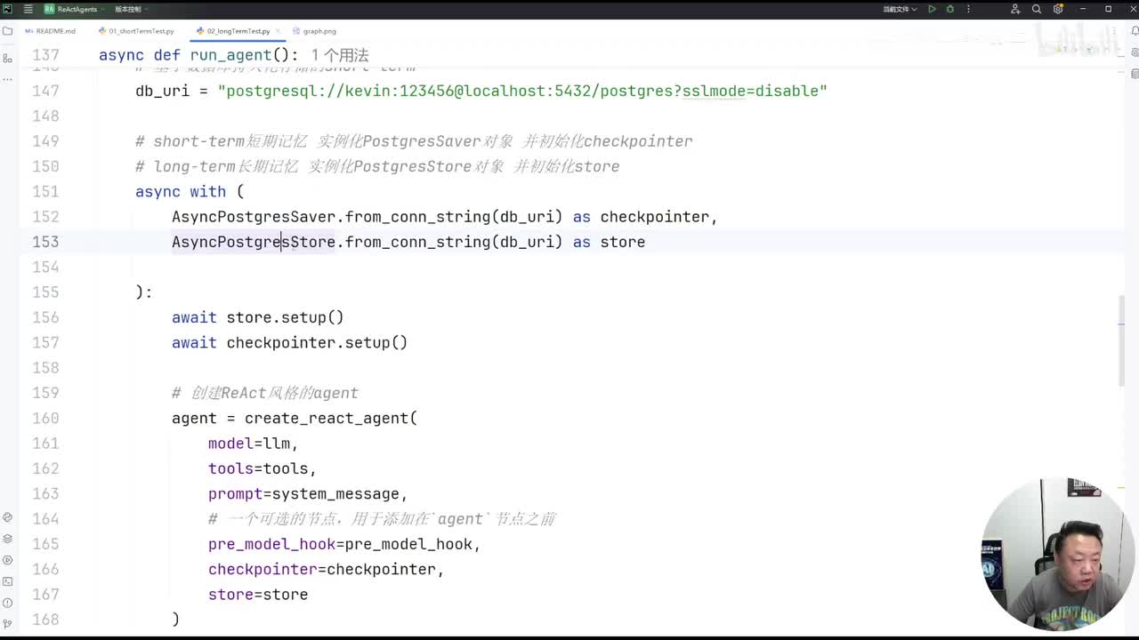 18、LangGraph Memory管理机制与实现方案