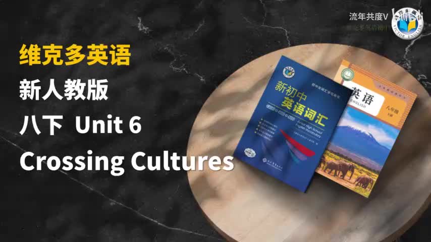 Unit6 Crossing cultures