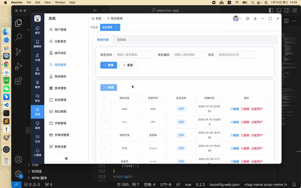 【解决部分问题】01 解决新增和修改数据不更新的问题