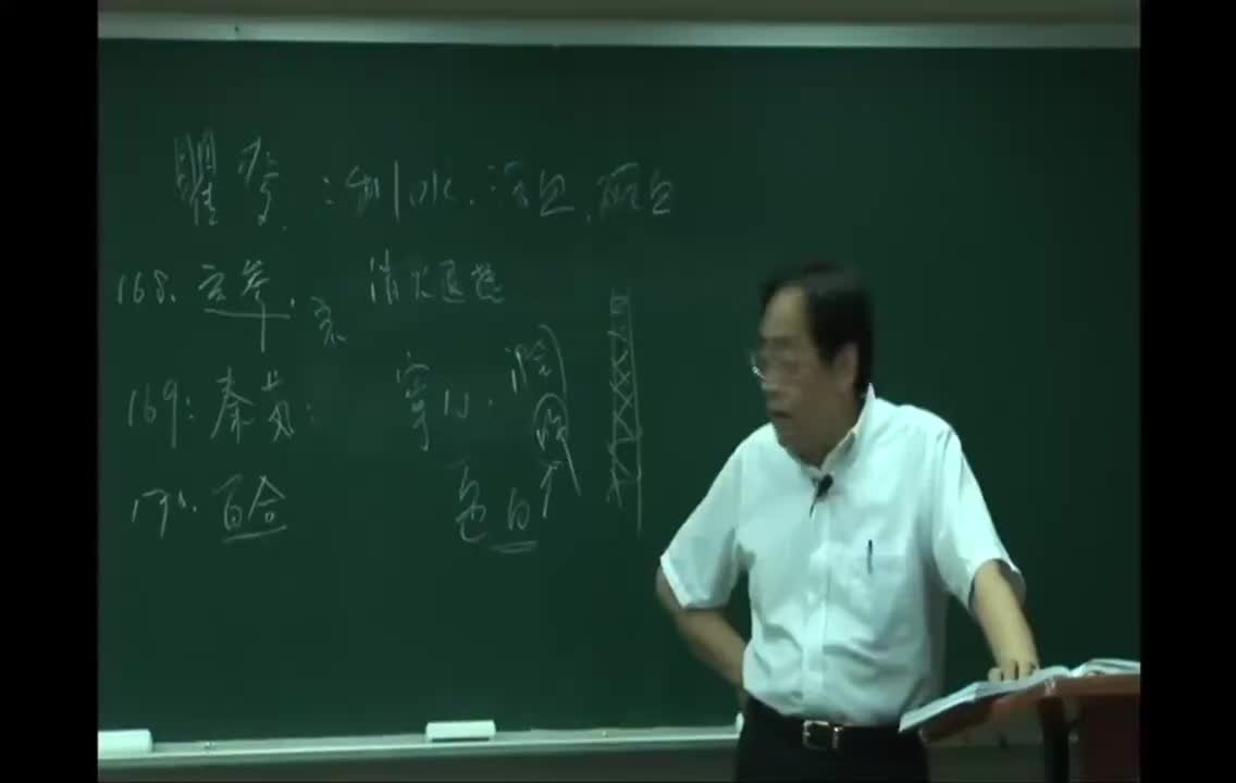 37_第4章 中经6：知母、川贝、白芷、淫羊藿、黄芩