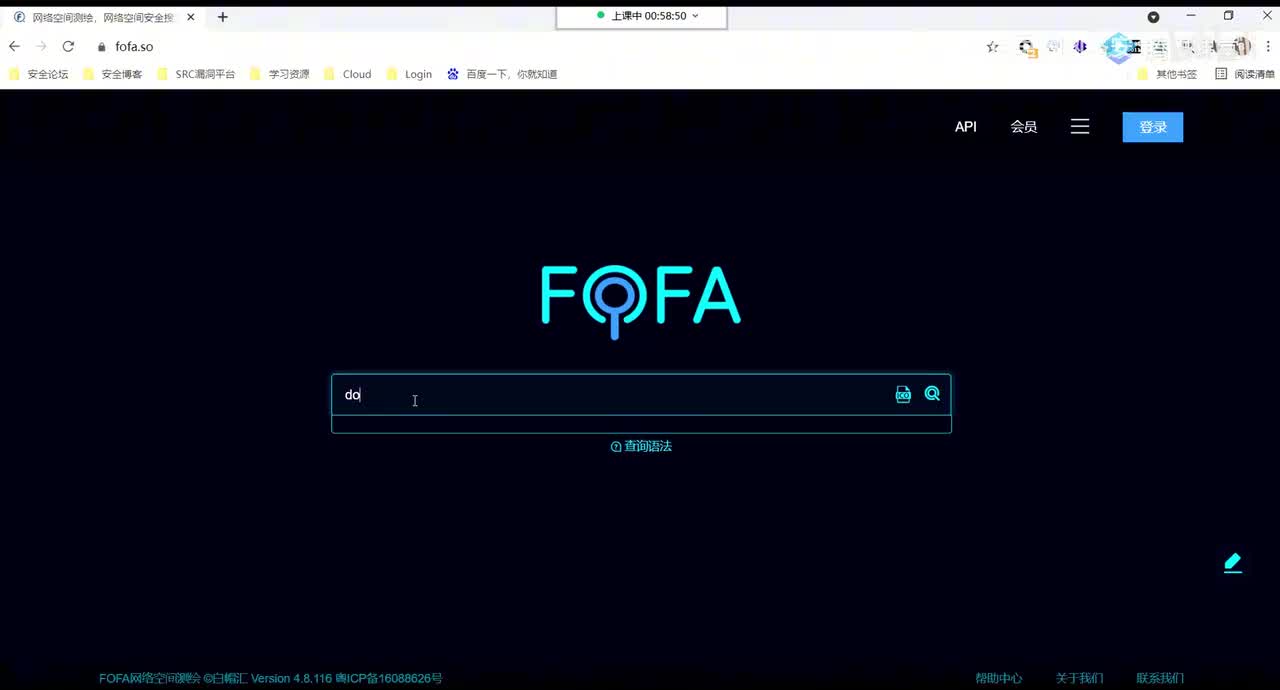 33、WEB安全基础-信息收集_下