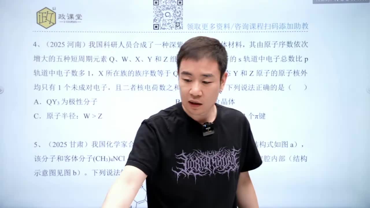 元素推断