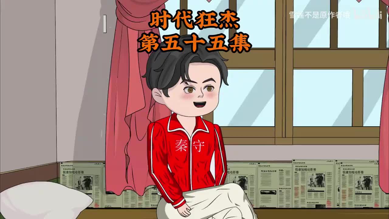 《时代狂杰》55