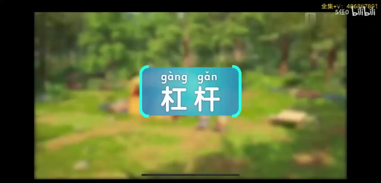 全300集【涨知识，开阔眼界】趣味儿童百科启蒙动画带孩子提升认知 涨科学知识 0-8岁提前掌握物理化学生物历史地理文化百科知识