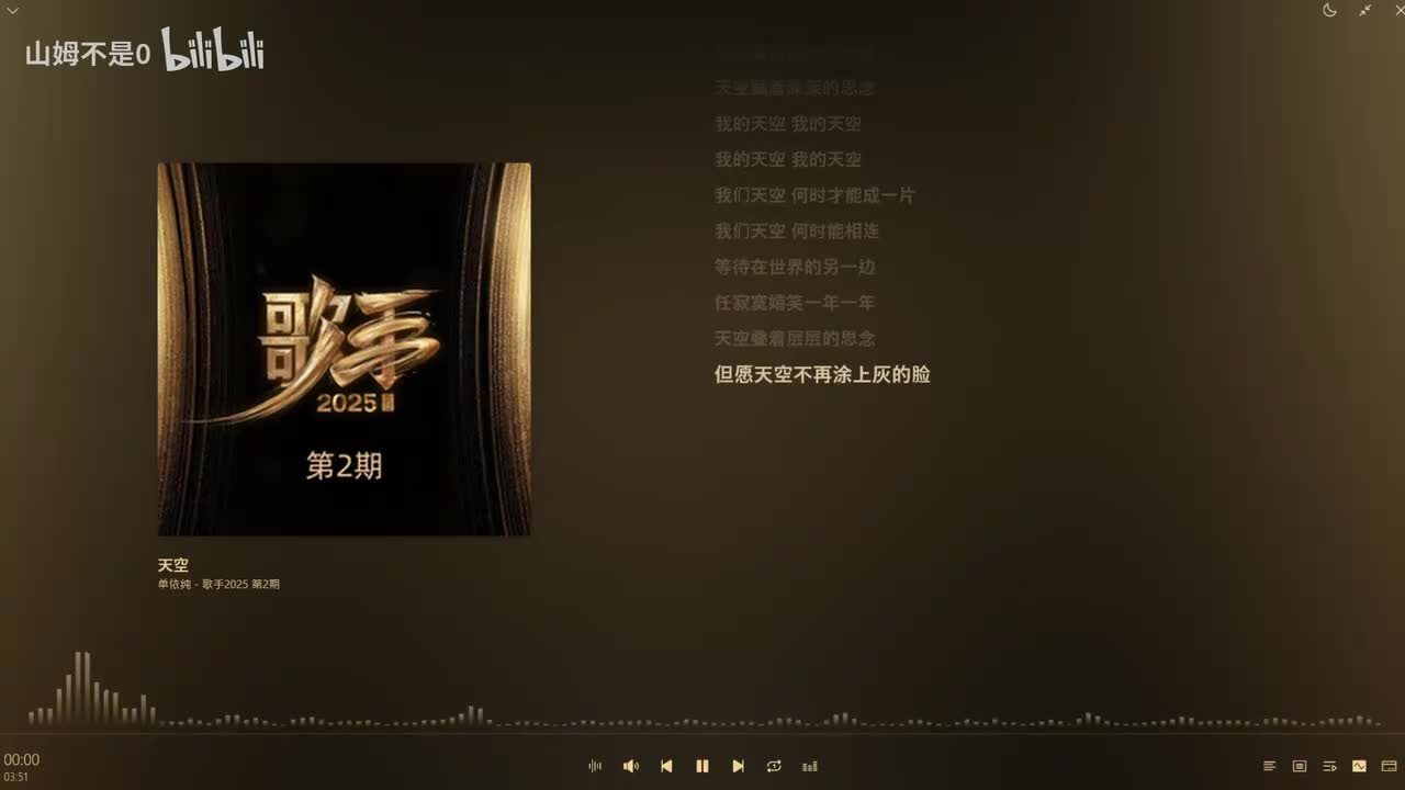 纯伴奏