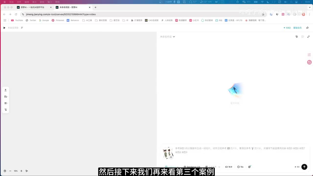 5、【即梦AI】SeeDance2.0战斗技巧视频生成