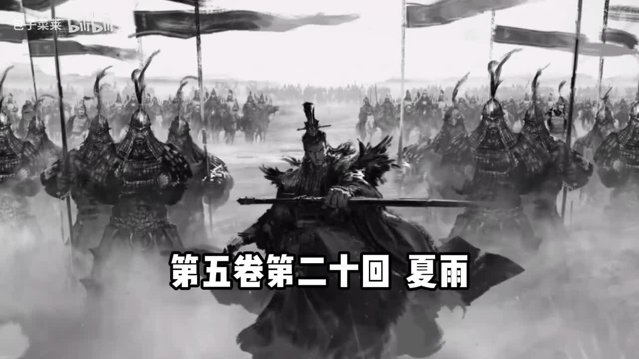 5-20：夏雨