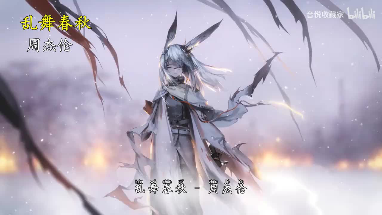 乱舞春秋