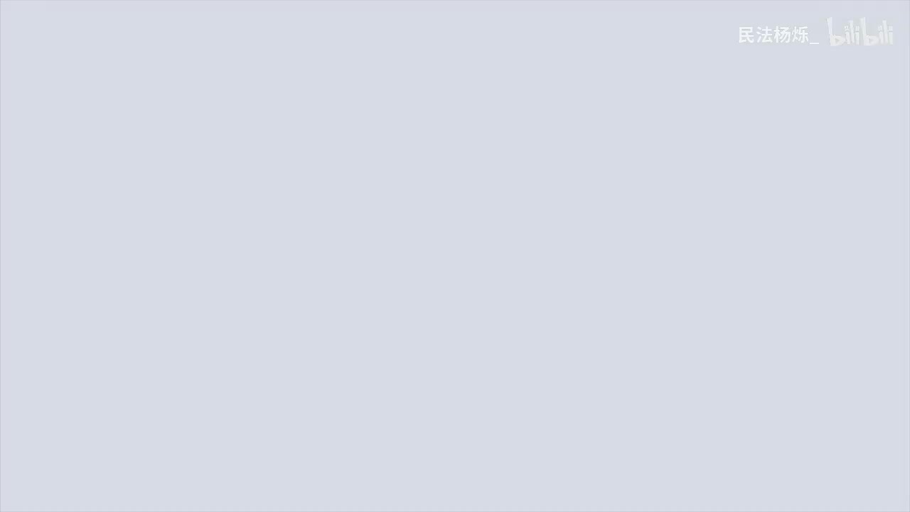 47-27法硕联考民法一典通-第二编物权-第二章物权变动-第三节基于民事法律行为的物权变动