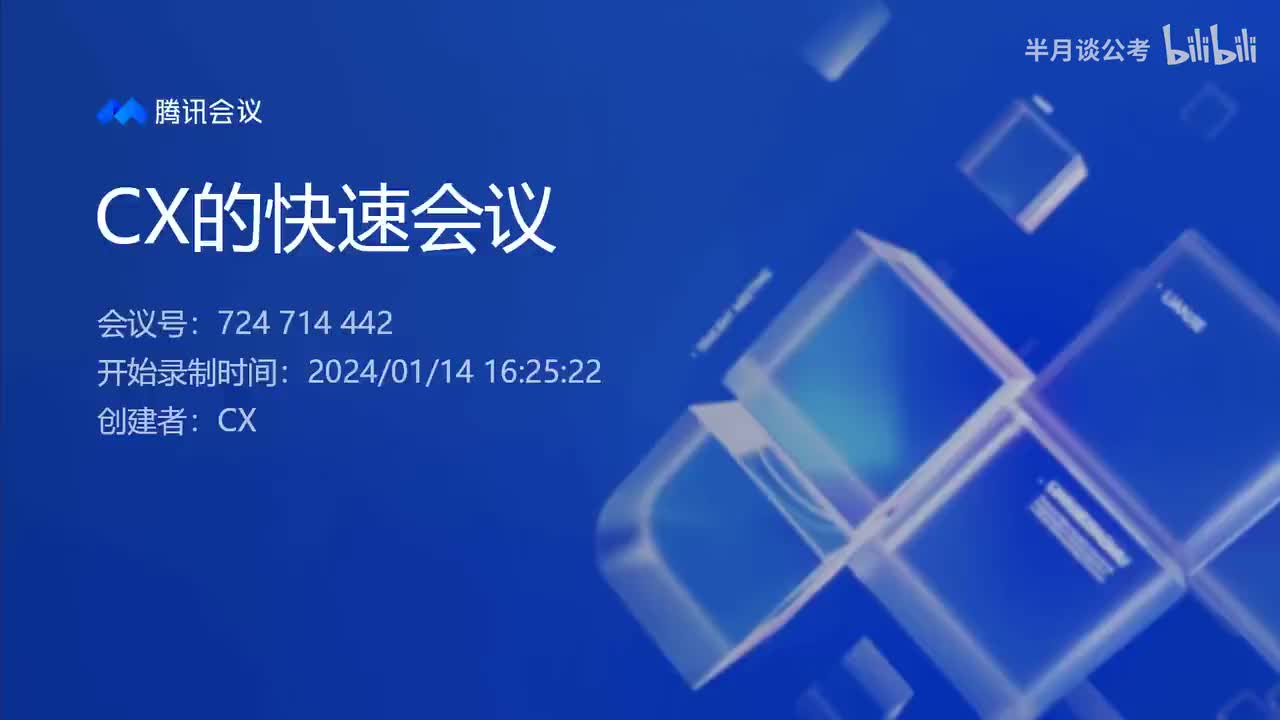 DAY29 申论：如何填充大作文的“血肉”