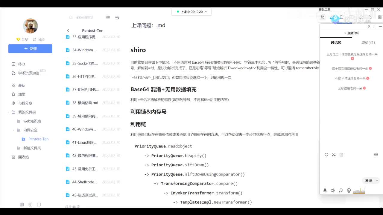 常见java开发库、框架漏洞-3