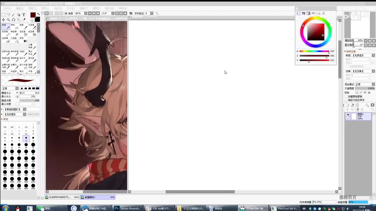 【线稿绘制】基本表达2