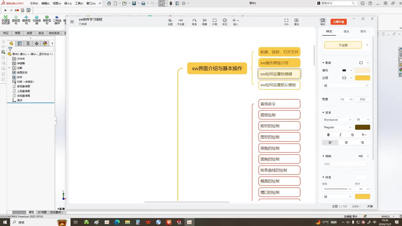 5 快捷键与快捷菜单如何设置