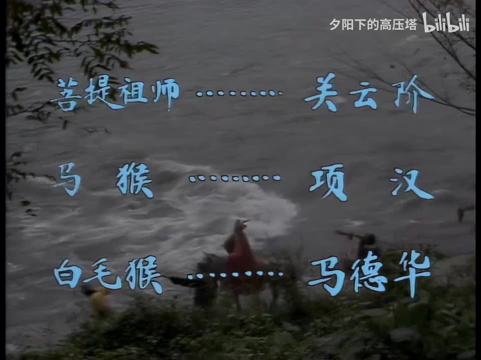 第1集 猴王初问世（15）