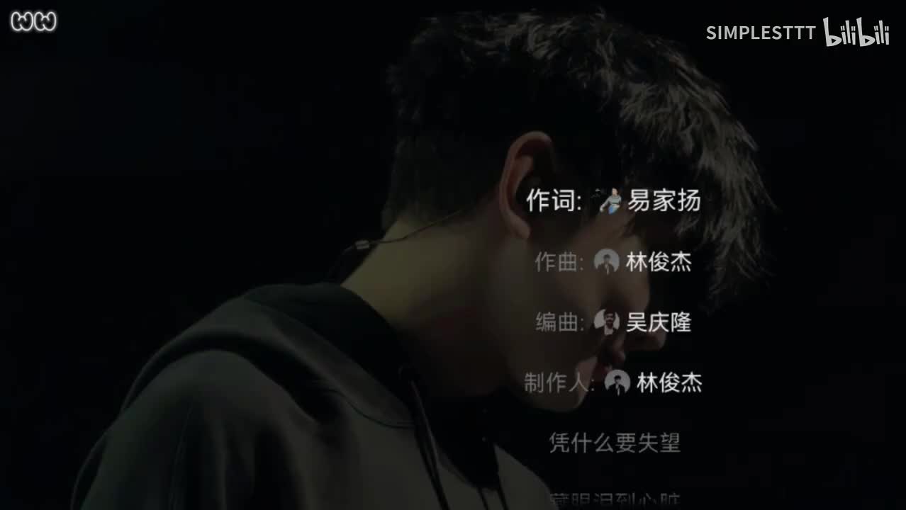 100.《修炼爱情》林俊杰