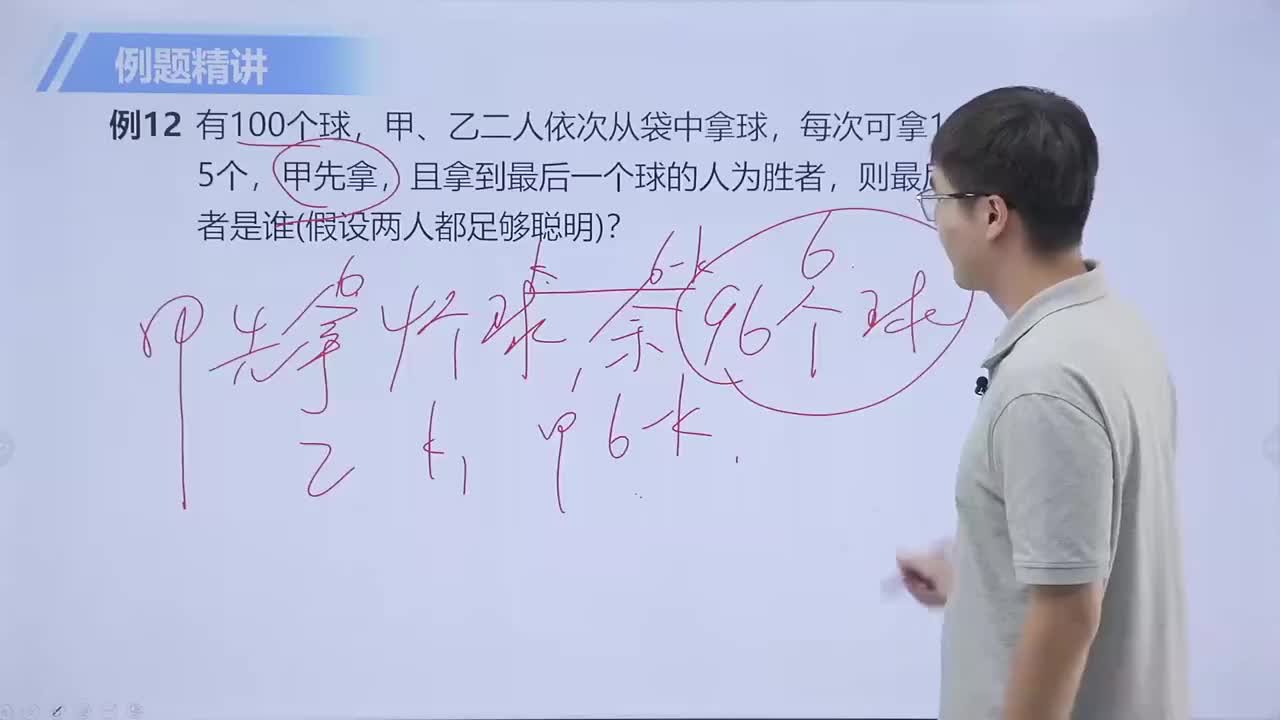 操作与游戏 第4节