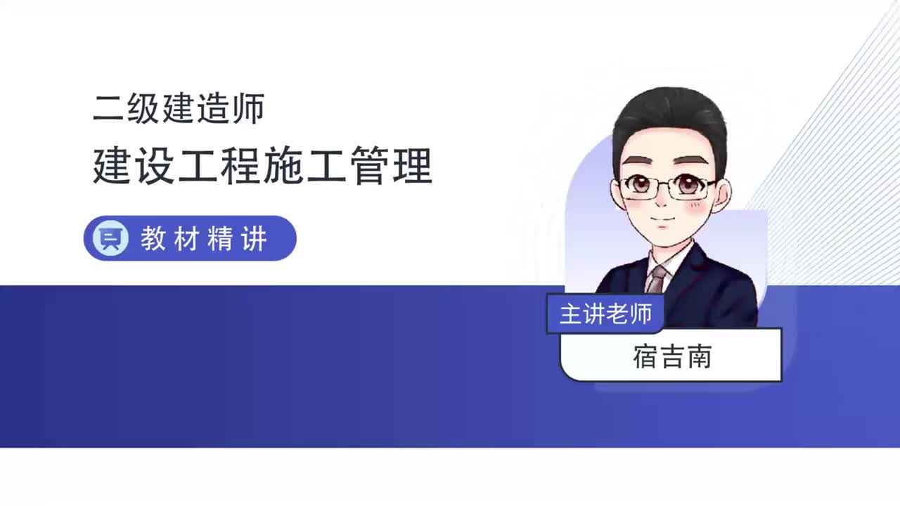 01-第1章-1.1.1-工程项目投资管理制度