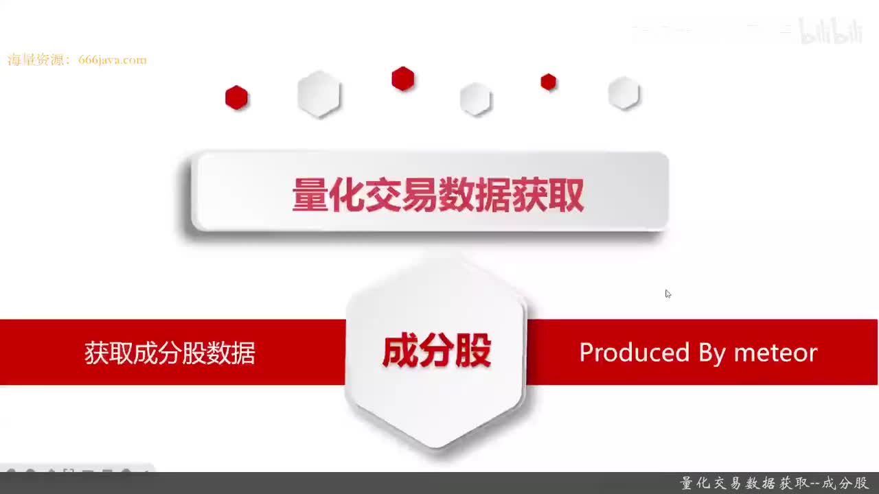 30.8.3 量化交易的前提-Python量化交易数据获取_量化交易数据获取