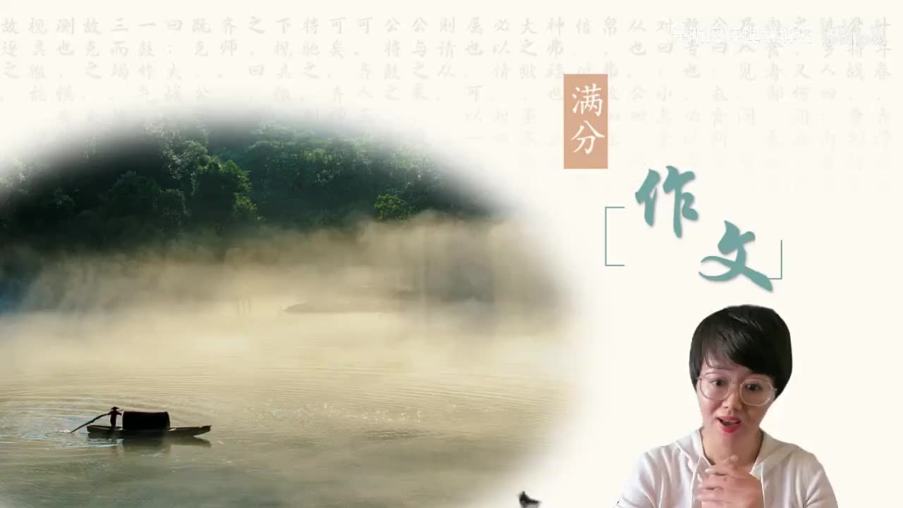 [1]--满分作文导学课