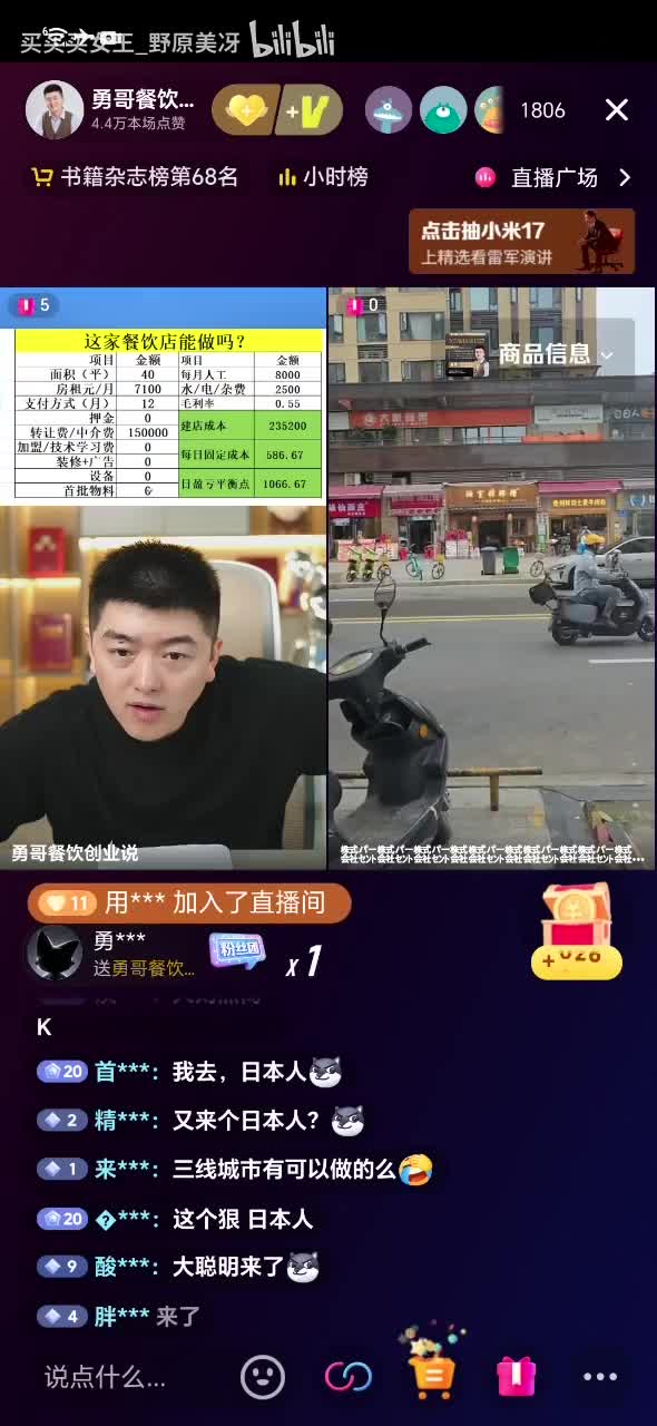 勇哥被偷家_20250930_103638_1