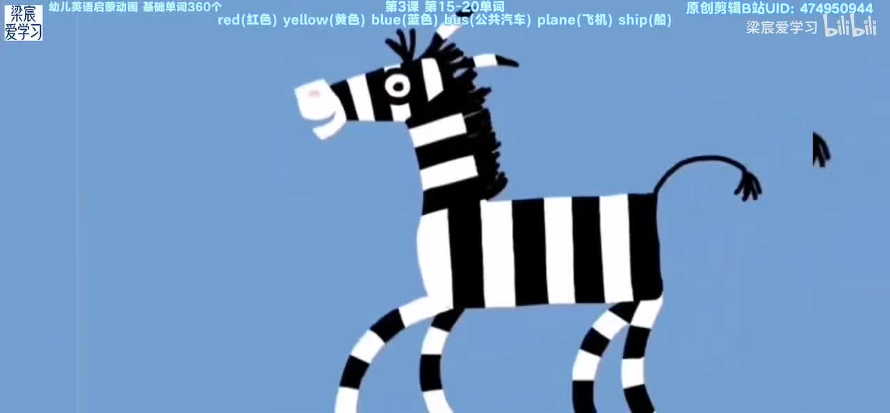 第3课 第15-20单词red yellow blue bus plane ship