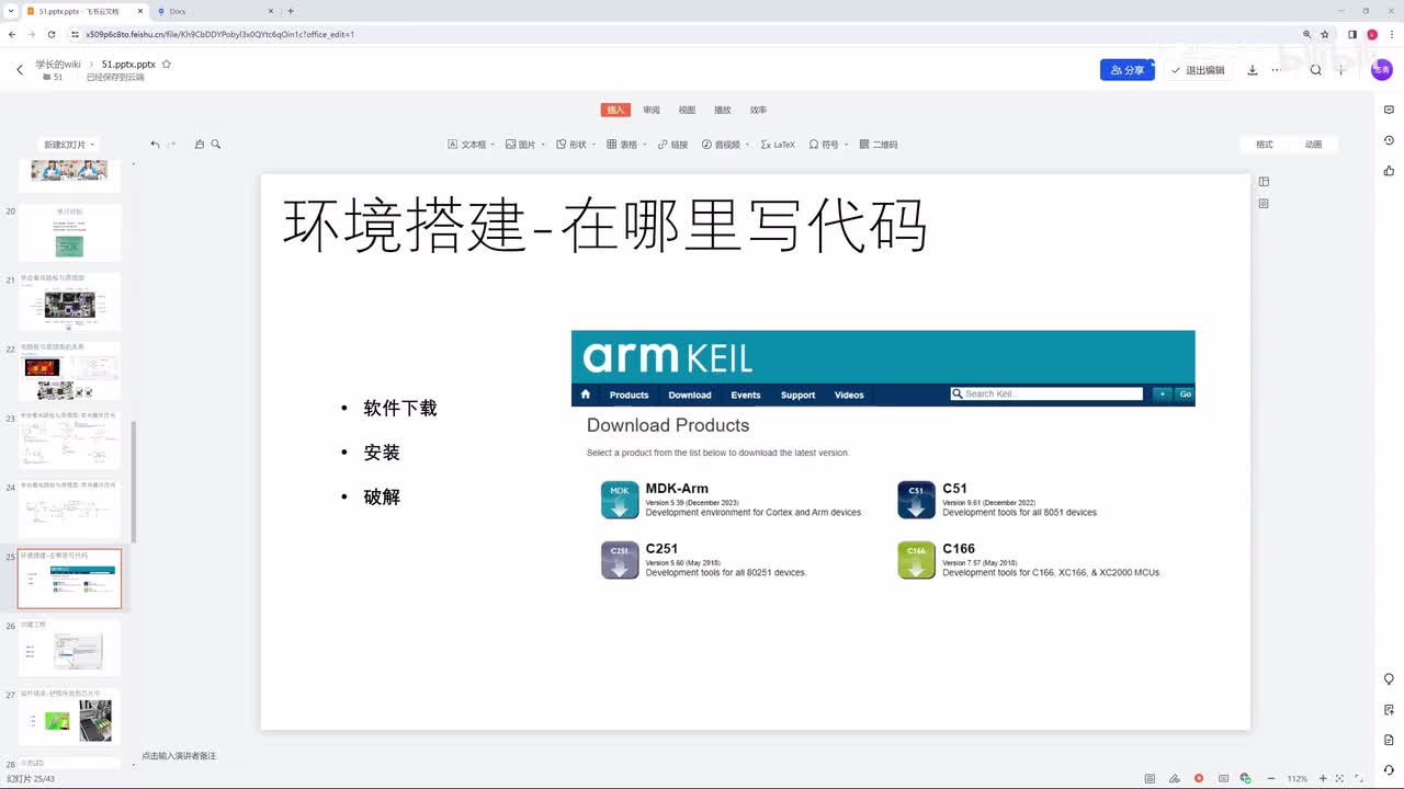 [51单片机]-让我们一起搭建单片机开发环境