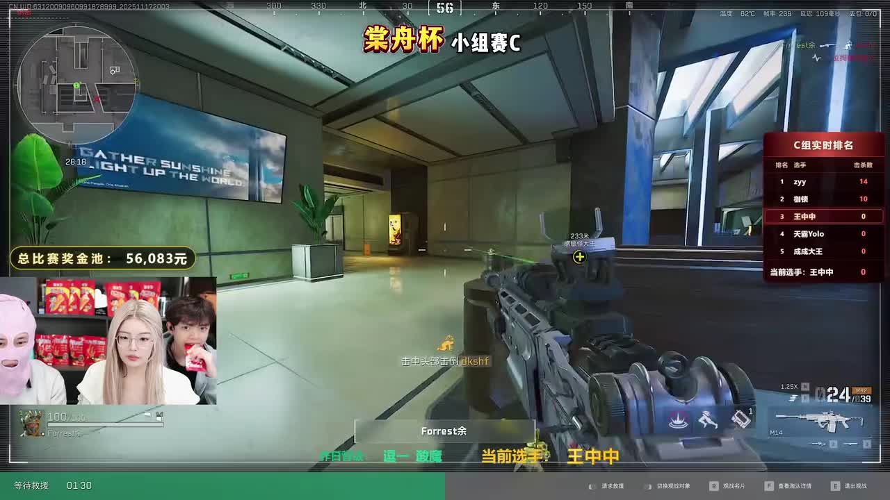 棠舟（三角洲行动）2025-11-17T20_04_02