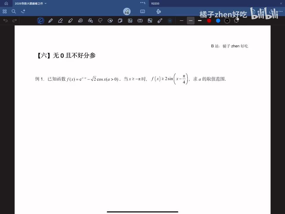 【六】无0不好分参