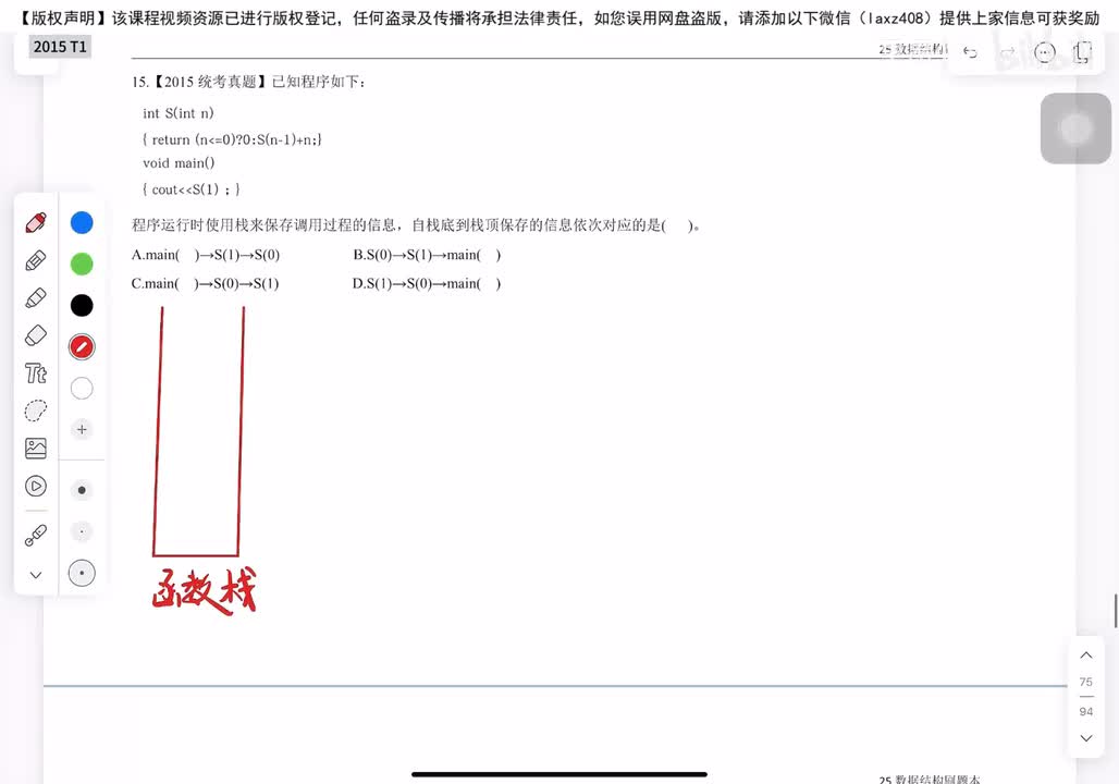 2015年 选择题T1-11