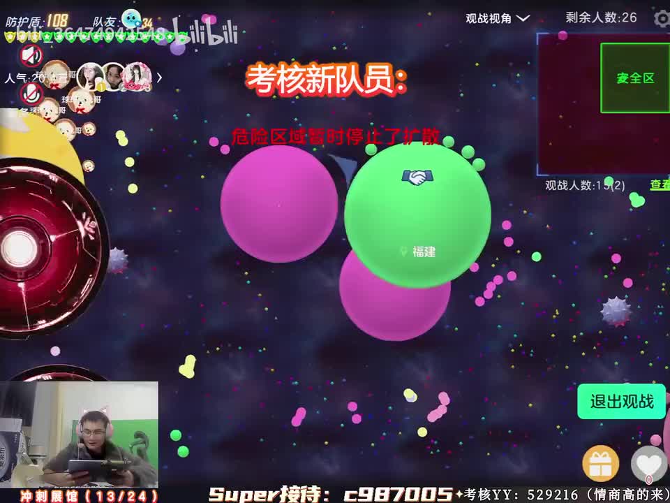 马三叹22时24分（弹幕版）