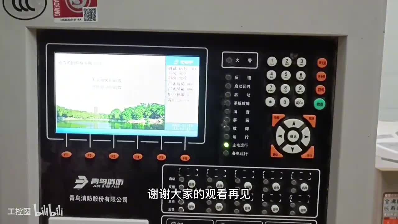 第3节：报警设备登记注册-设备信号值-查询分析