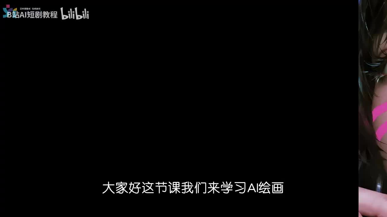 【AI视频教程】03-AI视频一致性