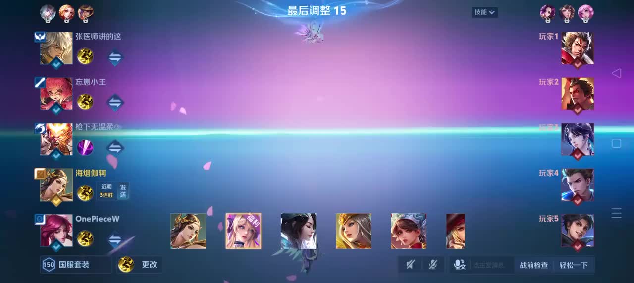 虞姬-无限倾心5/7/10