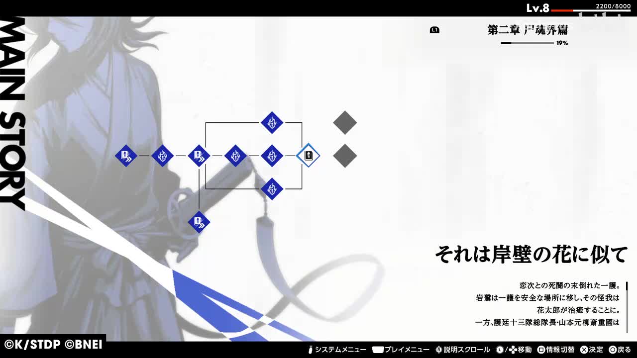 【第二章 尸魂界篇】それは岸壁の花に似て