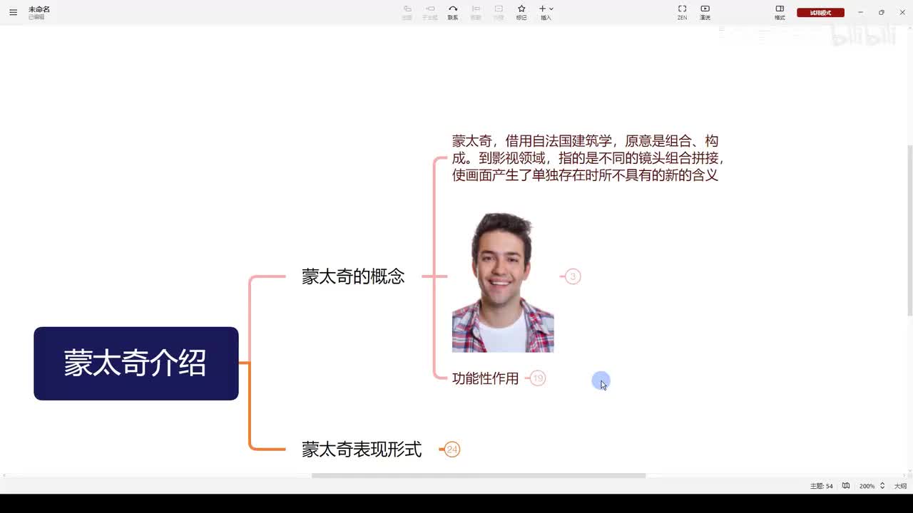 【剪辑思维篇】叙事蒙太奇