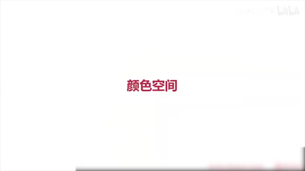 88.RGB与BGR【OpenCV的色彩空间】