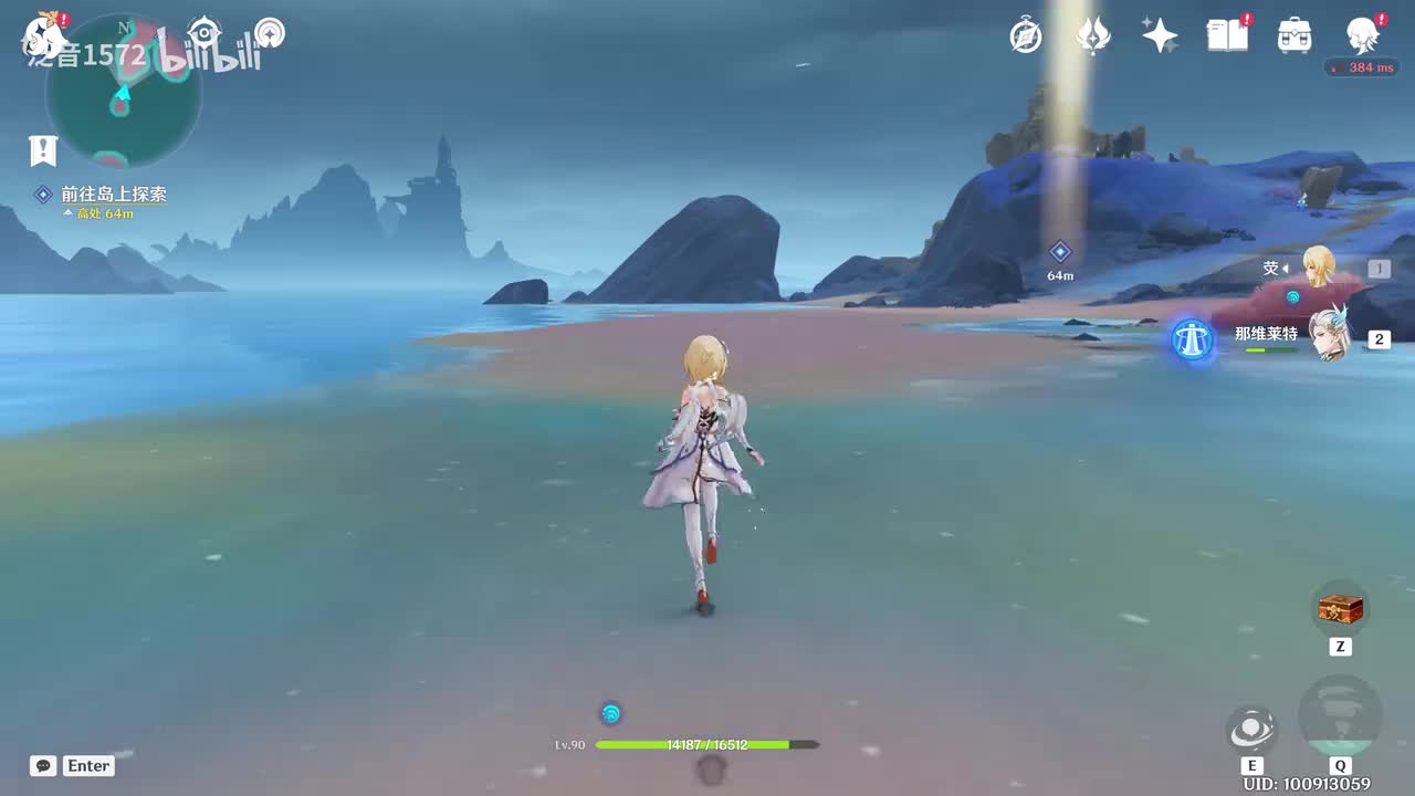 【6.0.月下纪闻】到灯塔去（菲林斯）