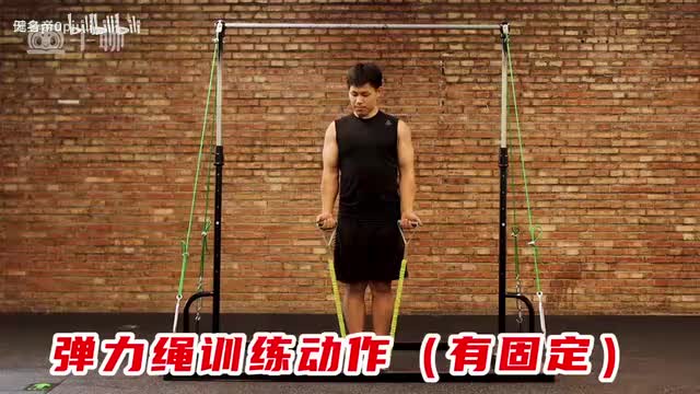 9小工具：弹力绳动作_