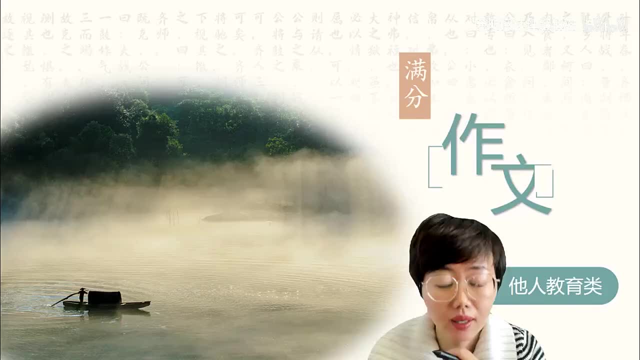 [22]--第二十一讲 他人教育文积累鉴赏